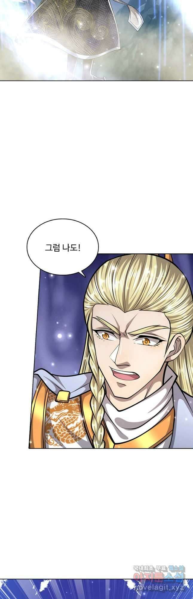 100만 년 만에 귀환하다 182화 26