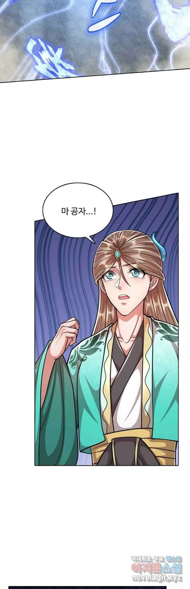 100만 년 만에 귀환하다 182화 31
