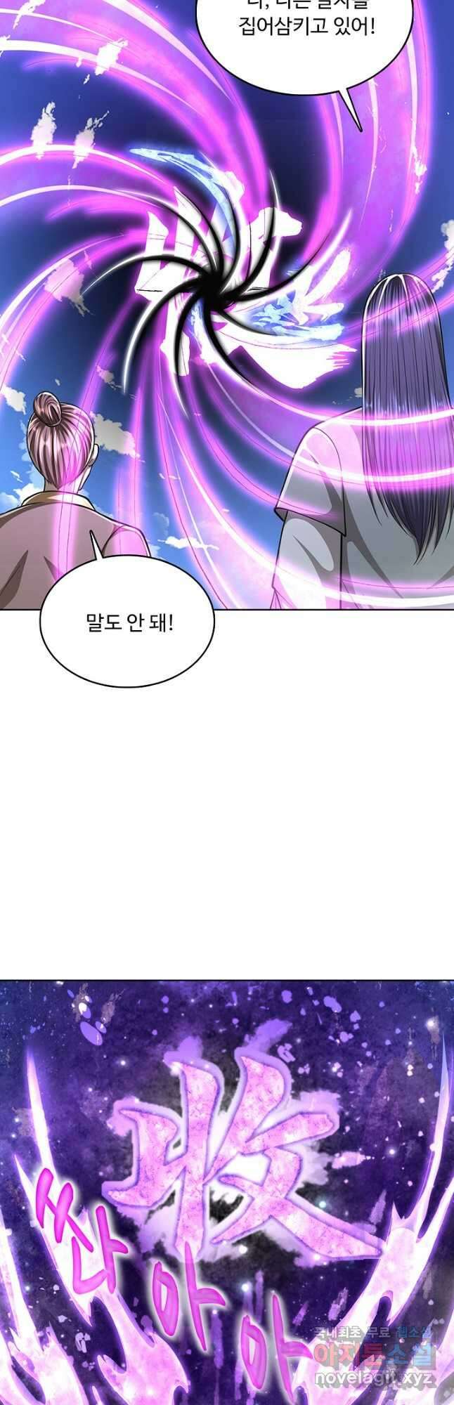 100만 년 만에 귀환하다 182화 35