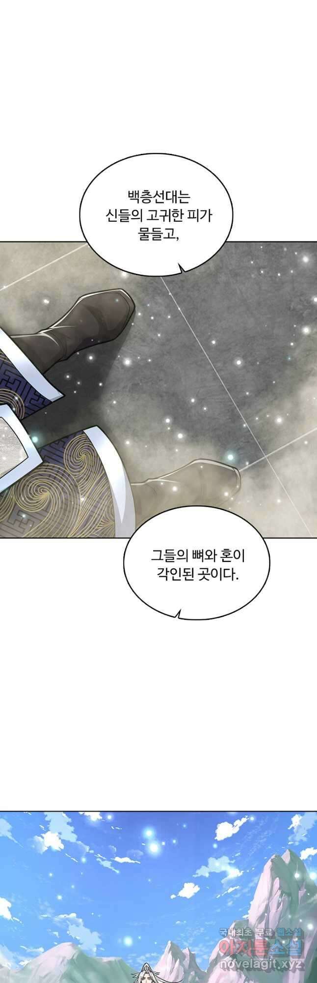 100만 년 만에 귀환하다 182화 41
