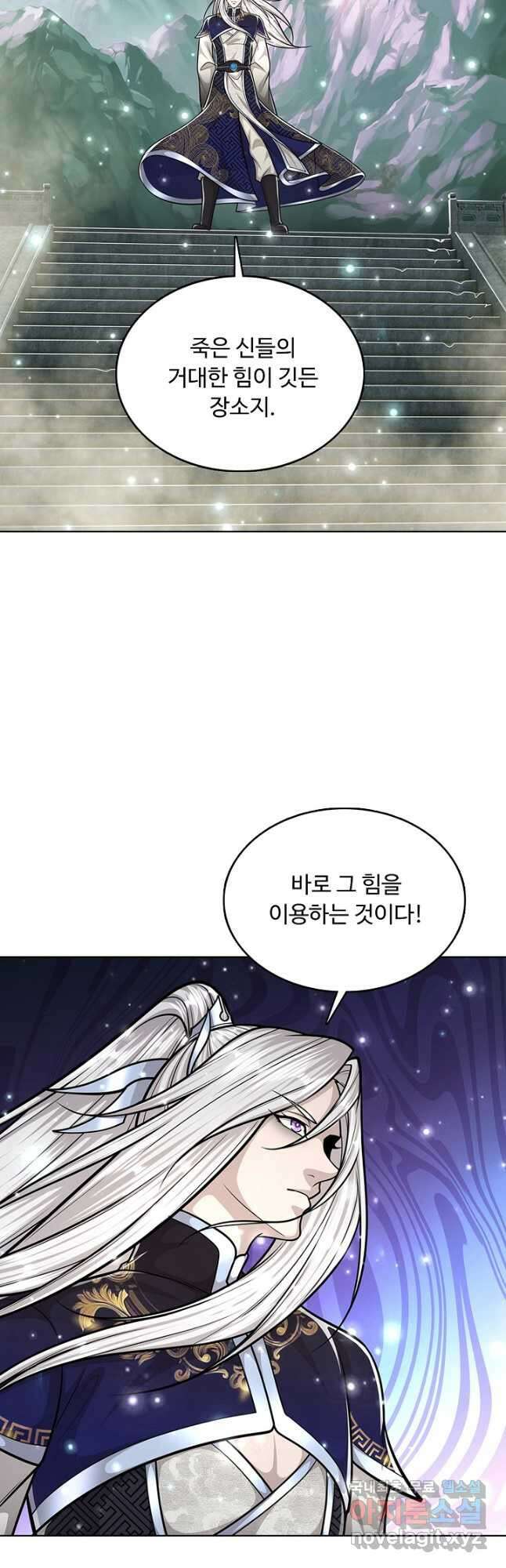 100만 년 만에 귀환하다 182화 42