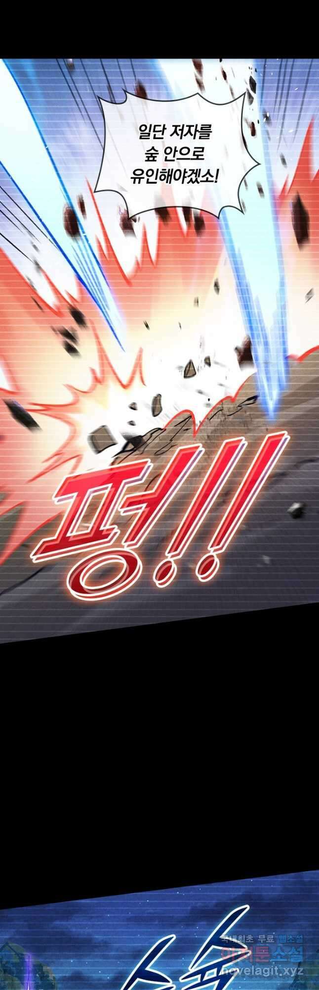 사상 최강 남주 208화 6
