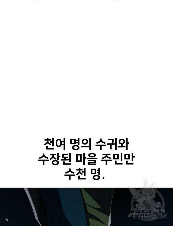아카데미 플레이어를 죽였다 2화 4