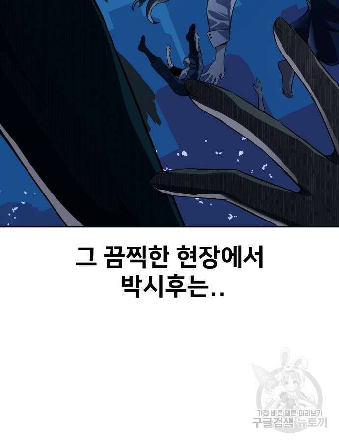 아카데미 플레이어를 죽였다 2화 7
