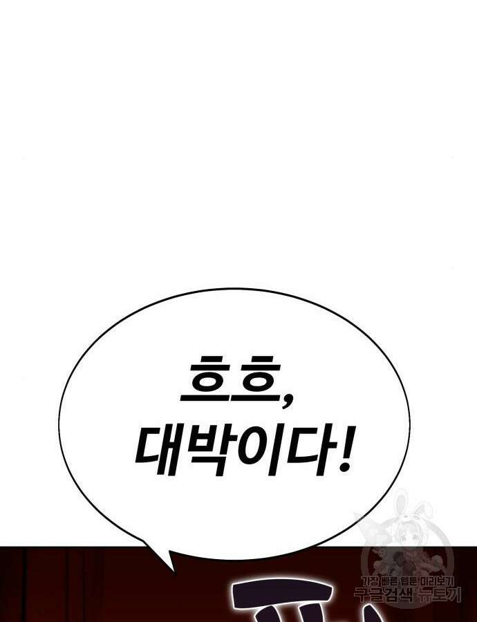 아카데미 플레이어를 죽였다 2화 8