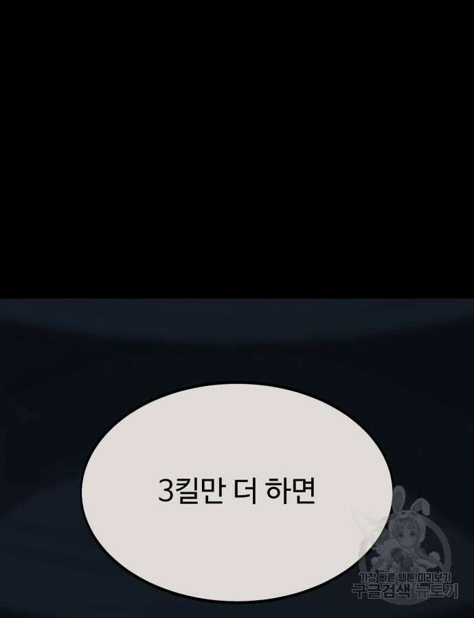 아카데미 플레이어를 죽였다 2화 15