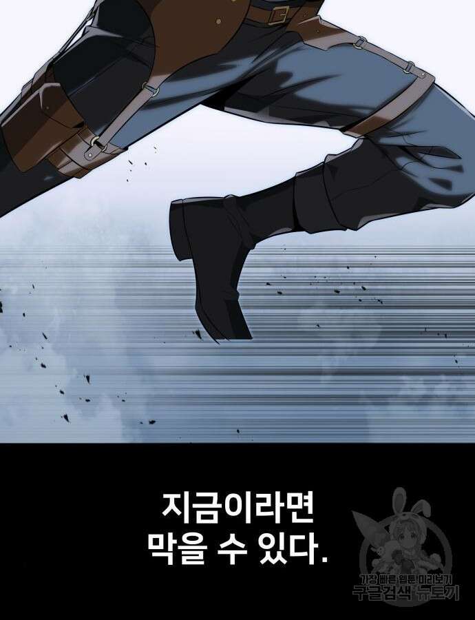아카데미 플레이어를 죽였다 2화 19