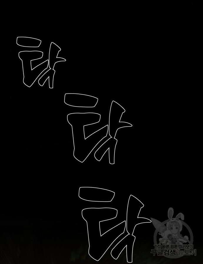 아카데미 플레이어를 죽였다 2화 27