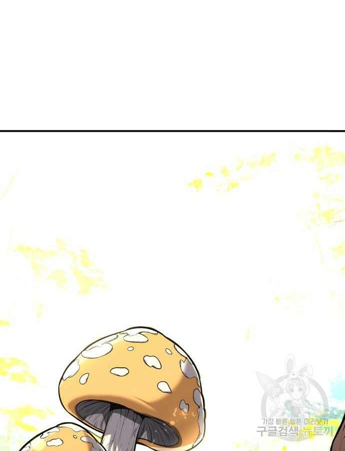 아카데미 플레이어를 죽였다 2화 32