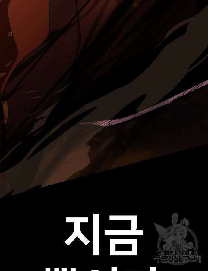 아카데미 플레이어를 죽였다 2화 39