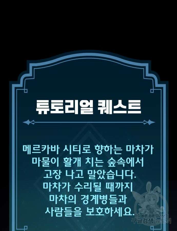 아카데미 플레이어를 죽였다 2화 42