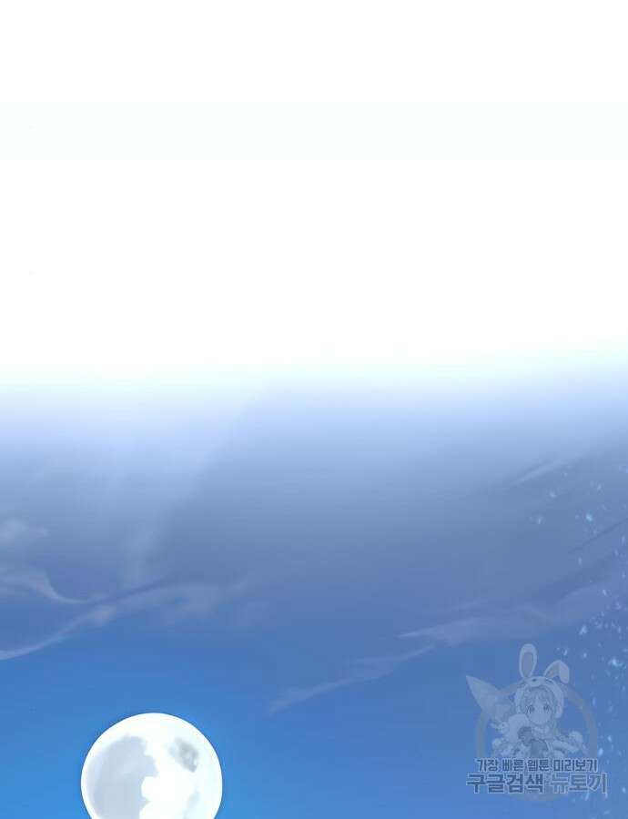 아카데미 플레이어를 죽였다 2화 50