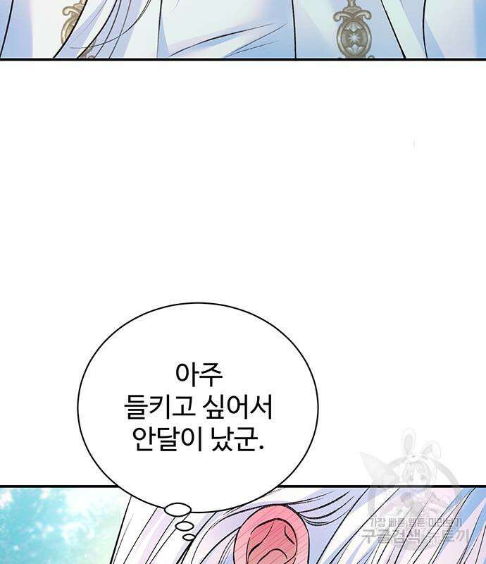 시한부인 줄 알았어요! 57화 10