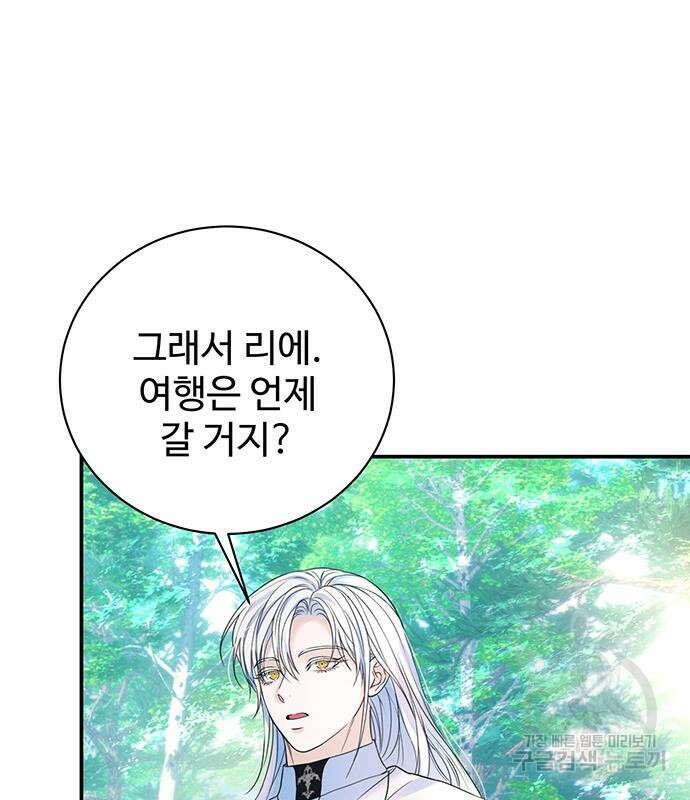 시한부인 줄 알았어요! 57화 27