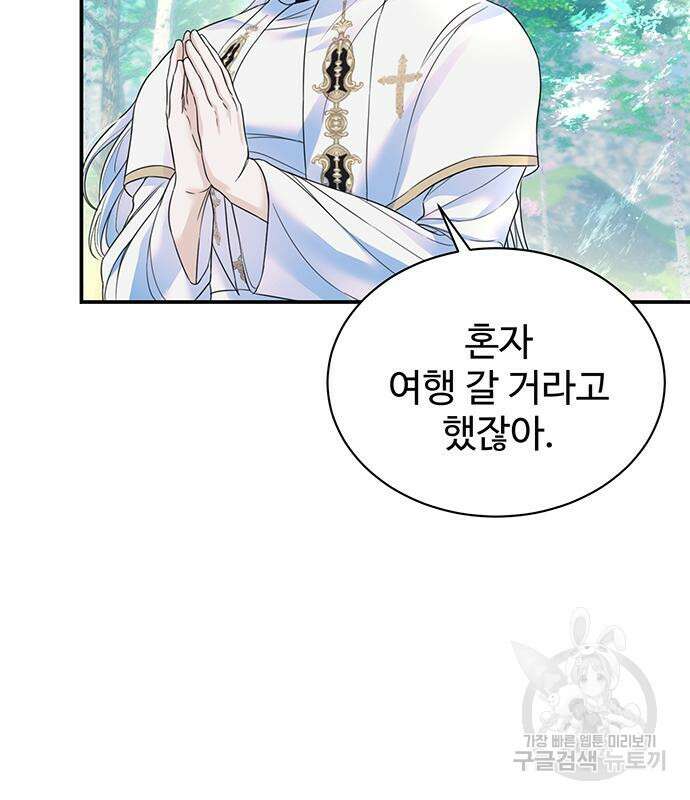 시한부인 줄 알았어요! 57화 28