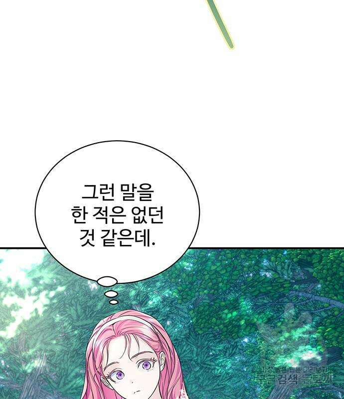 시한부인 줄 알았어요! 57화 32