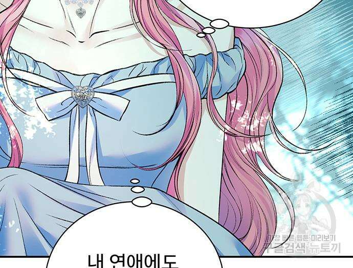 시한부인 줄 알았어요! 57화 52