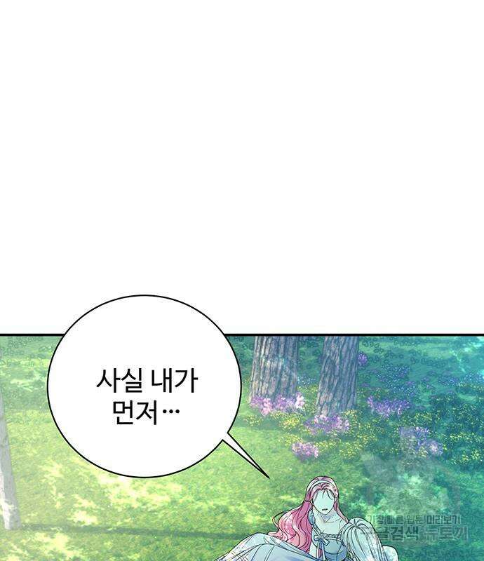 시한부인 줄 알았어요! 57화 59