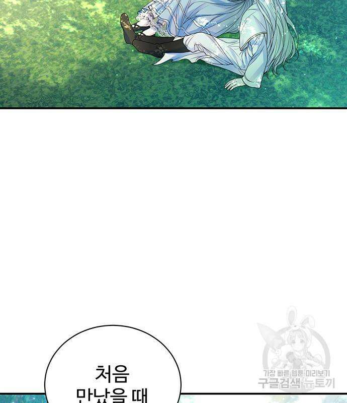 시한부인 줄 알았어요! 57화 60