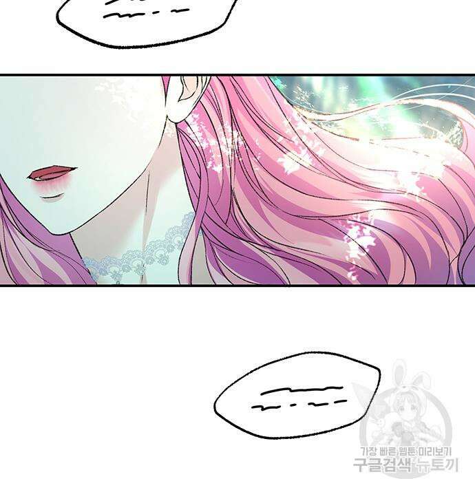 시한부인 줄 알았어요! 57화 62
