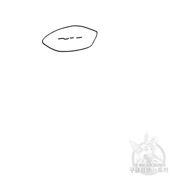 시한부인 줄 알았어요! 57화 63