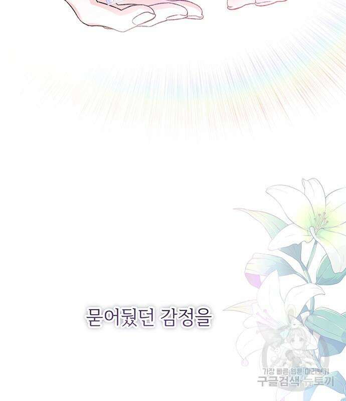 시한부인 줄 알았어요! 57화 80
