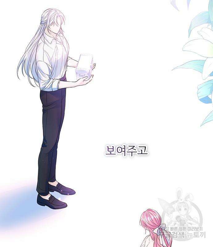 시한부인 줄 알았어요! 57화 81