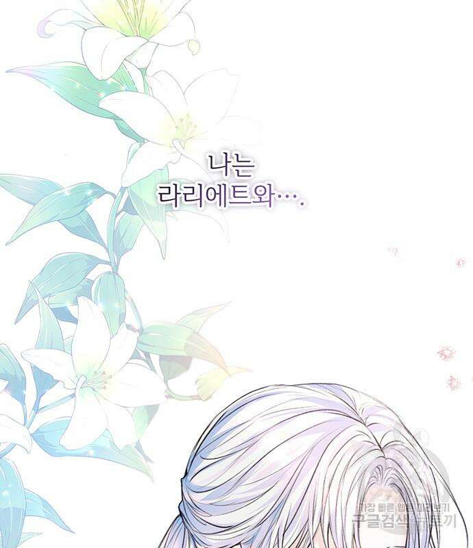 시한부인 줄 알았어요! 57화 83