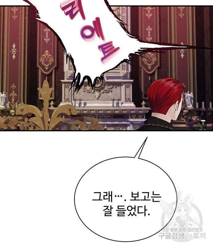 시한부인 줄 알았어요! 57화 91