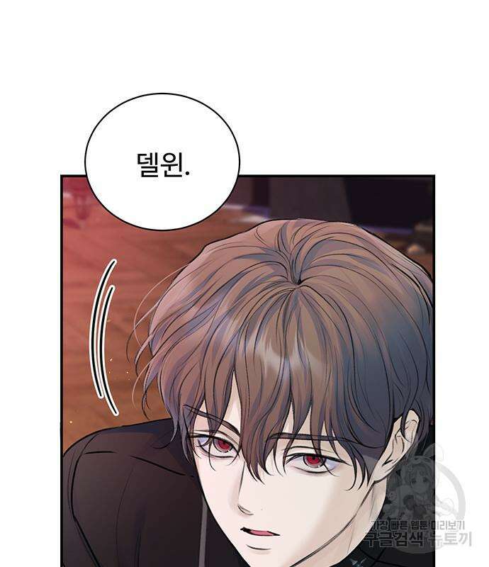 시한부인 줄 알았어요! 57화 96