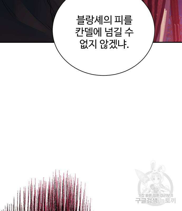 시한부인 줄 알았어요! 57화 99