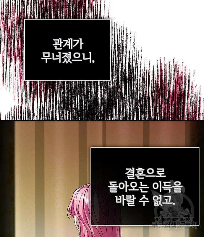 시한부인 줄 알았어요! 57화 100