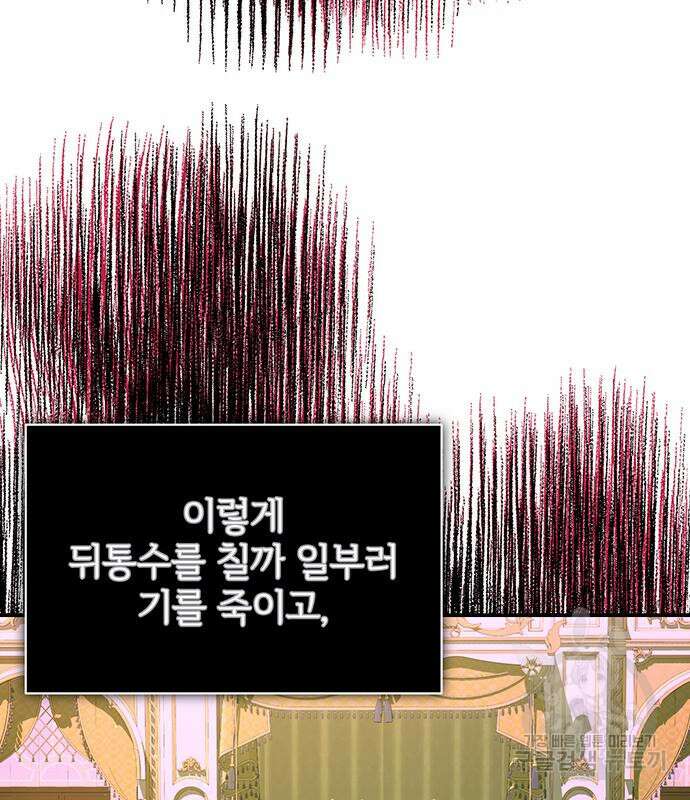 시한부인 줄 알았어요! 57화 102