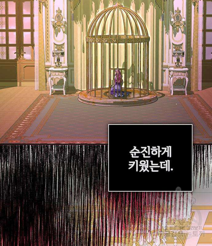 시한부인 줄 알았어요! 57화 103