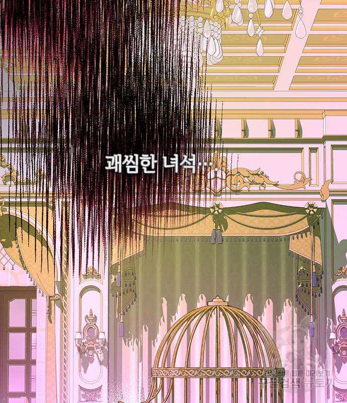 시한부인 줄 알았어요! 57화 104