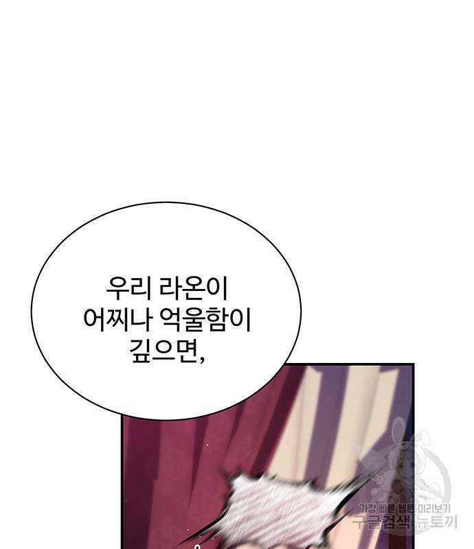 시한부인 줄 알았어요! 57화 107