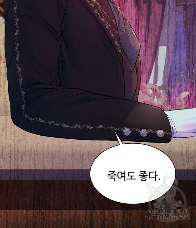 시한부인 줄 알았어요! 57화 113