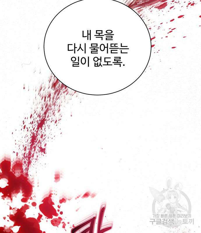 시한부인 줄 알았어요! 57화 116