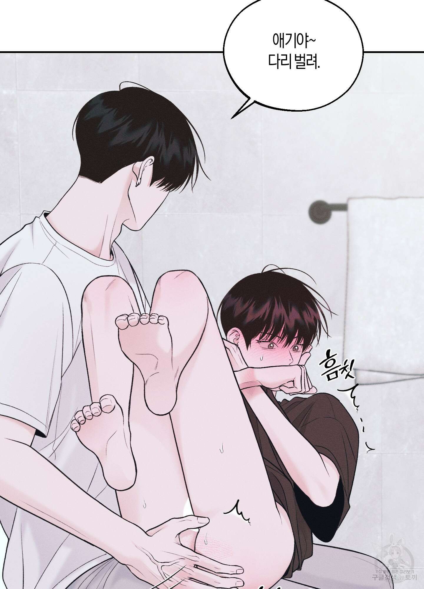 월요일의 구원자 18화 5