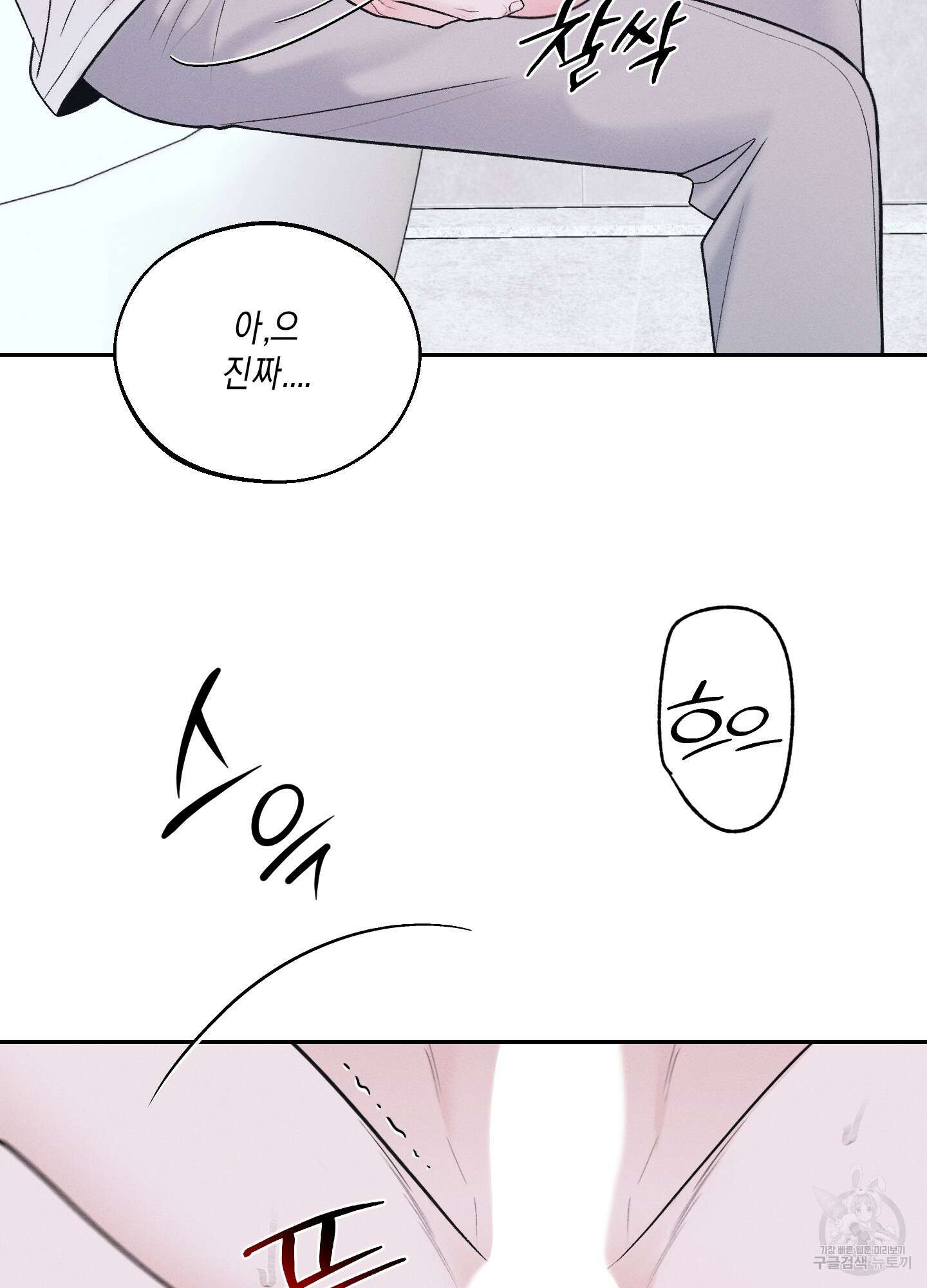 월요일의 구원자 18화 6
