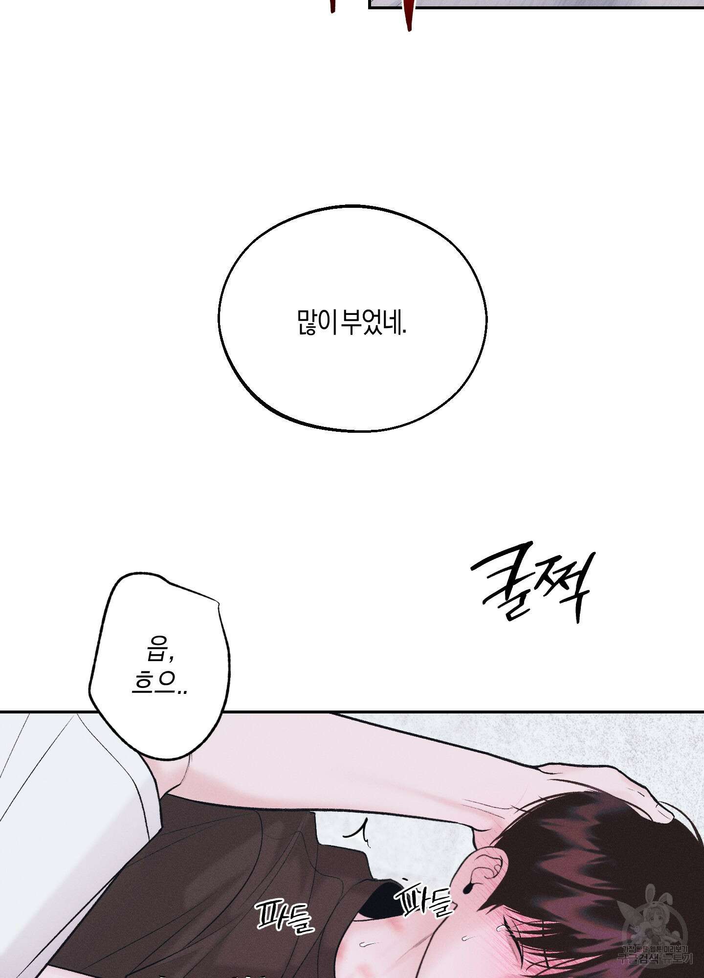 월요일의 구원자 18화 9
