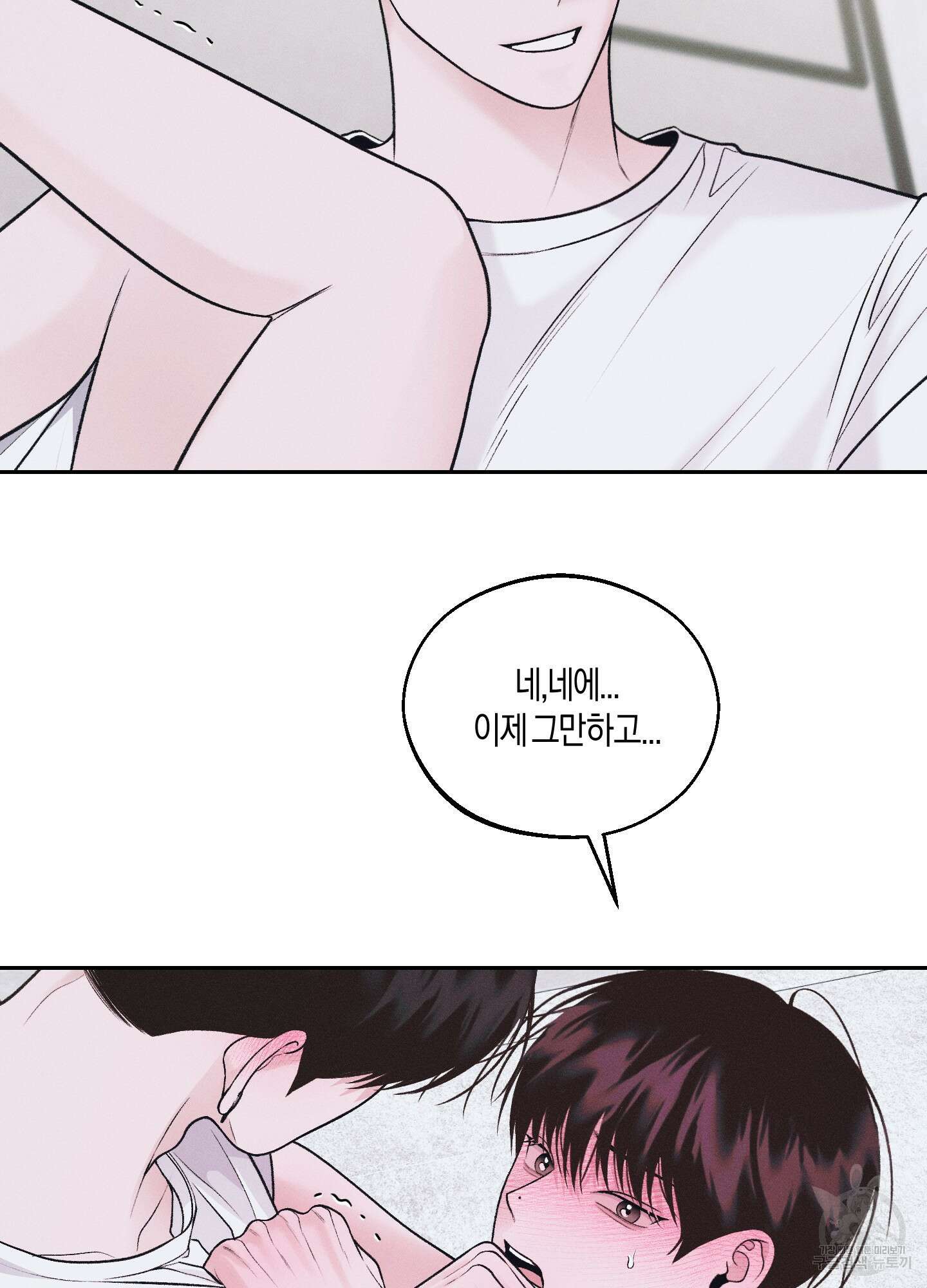 월요일의 구원자 18화 11