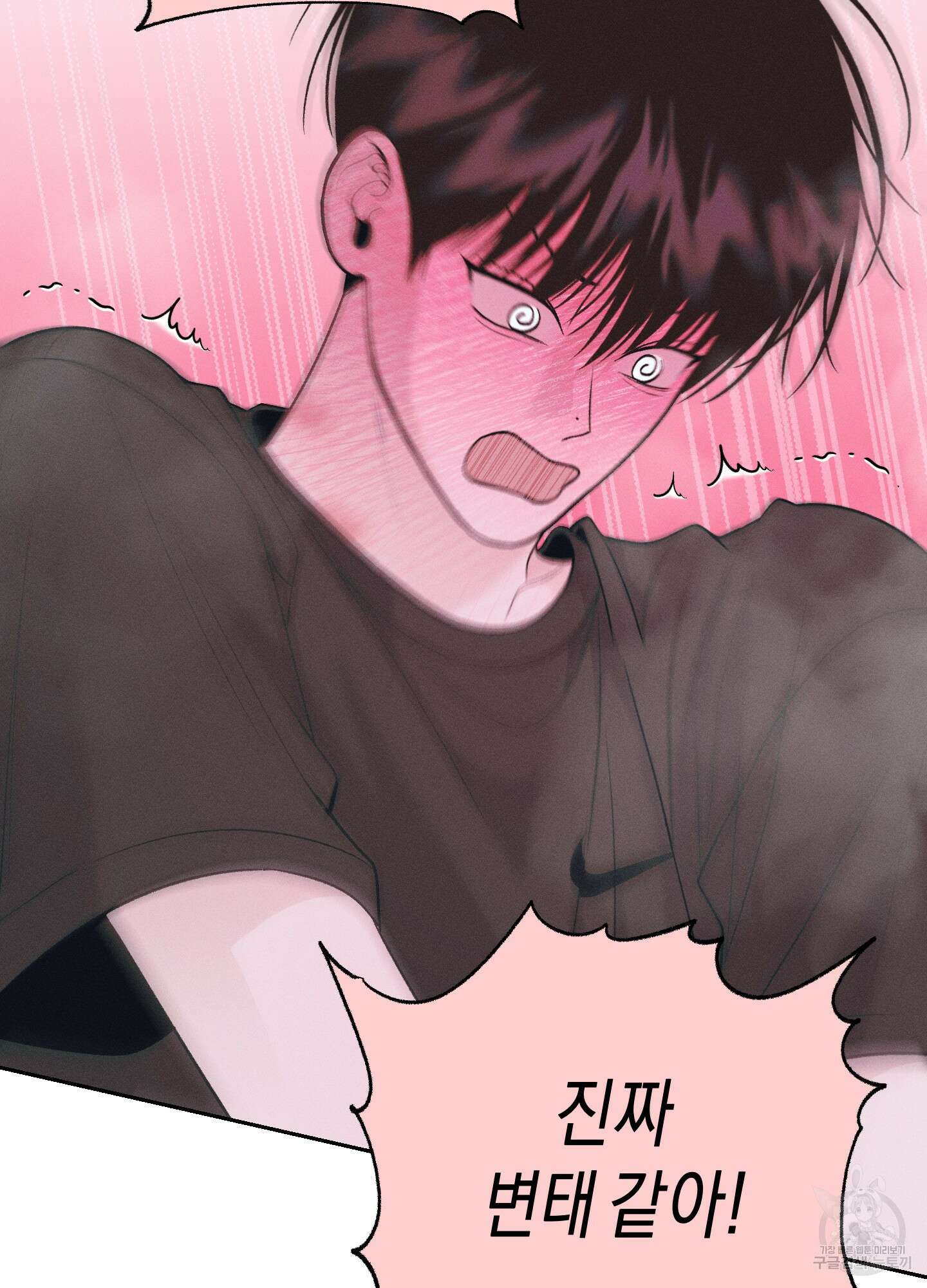 월요일의 구원자 18화 14