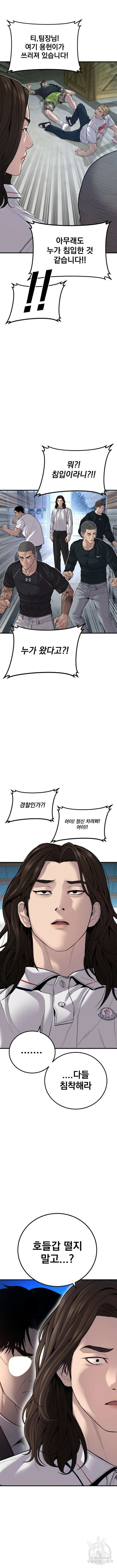 김부장 111화 5