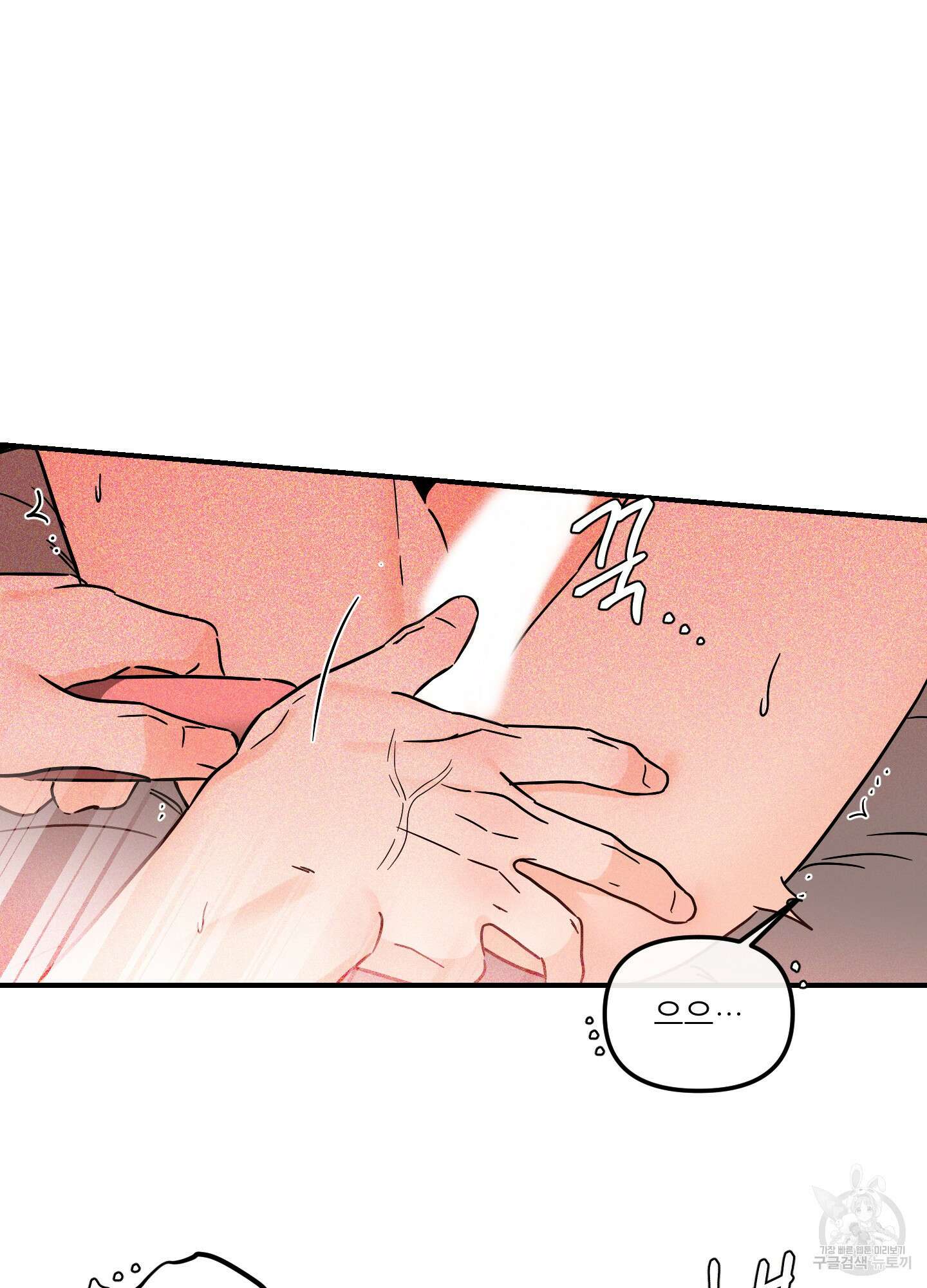 명태새끼 말려버려 30화 2