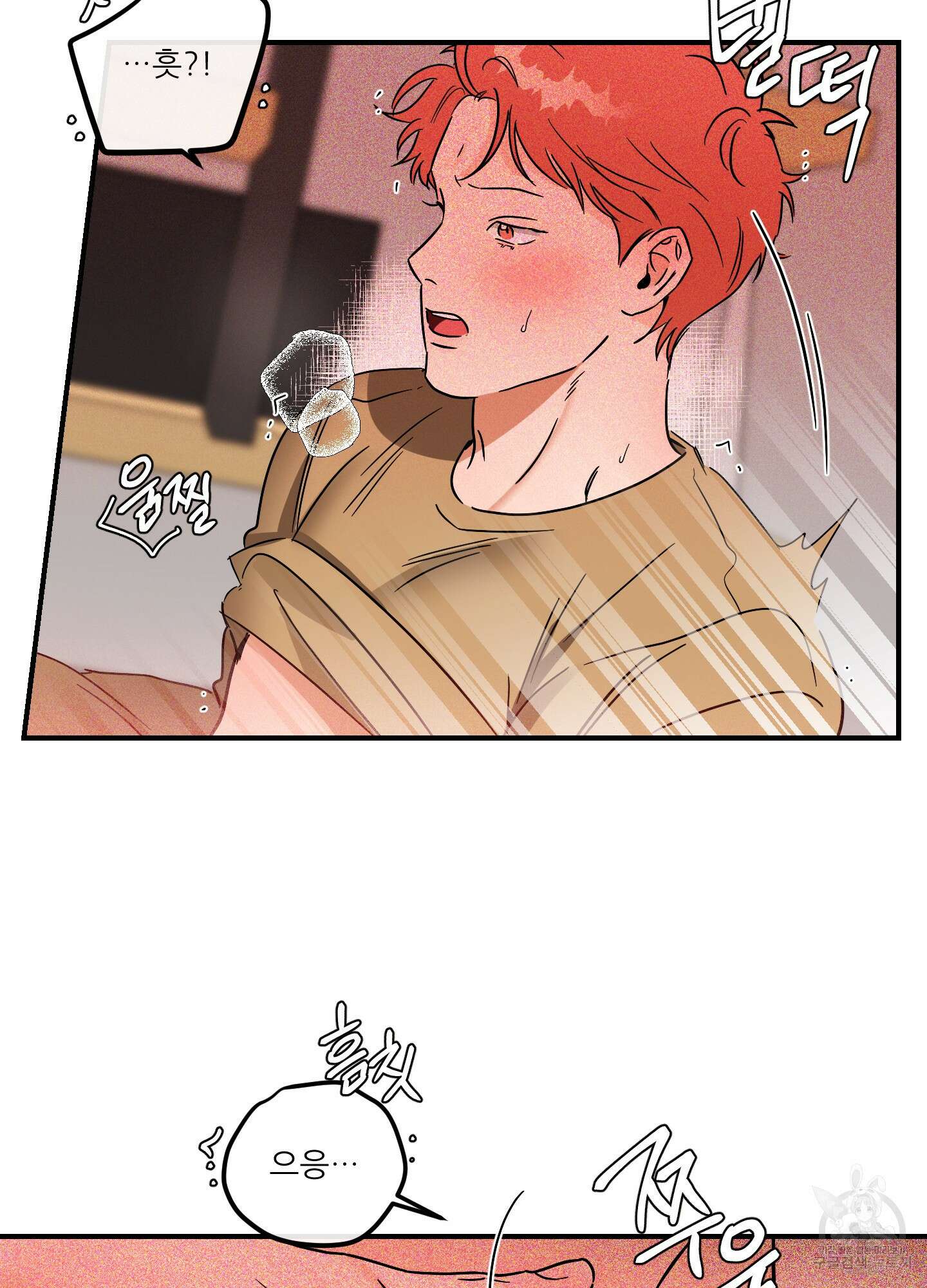 명태새끼 말려버려 30화 3
