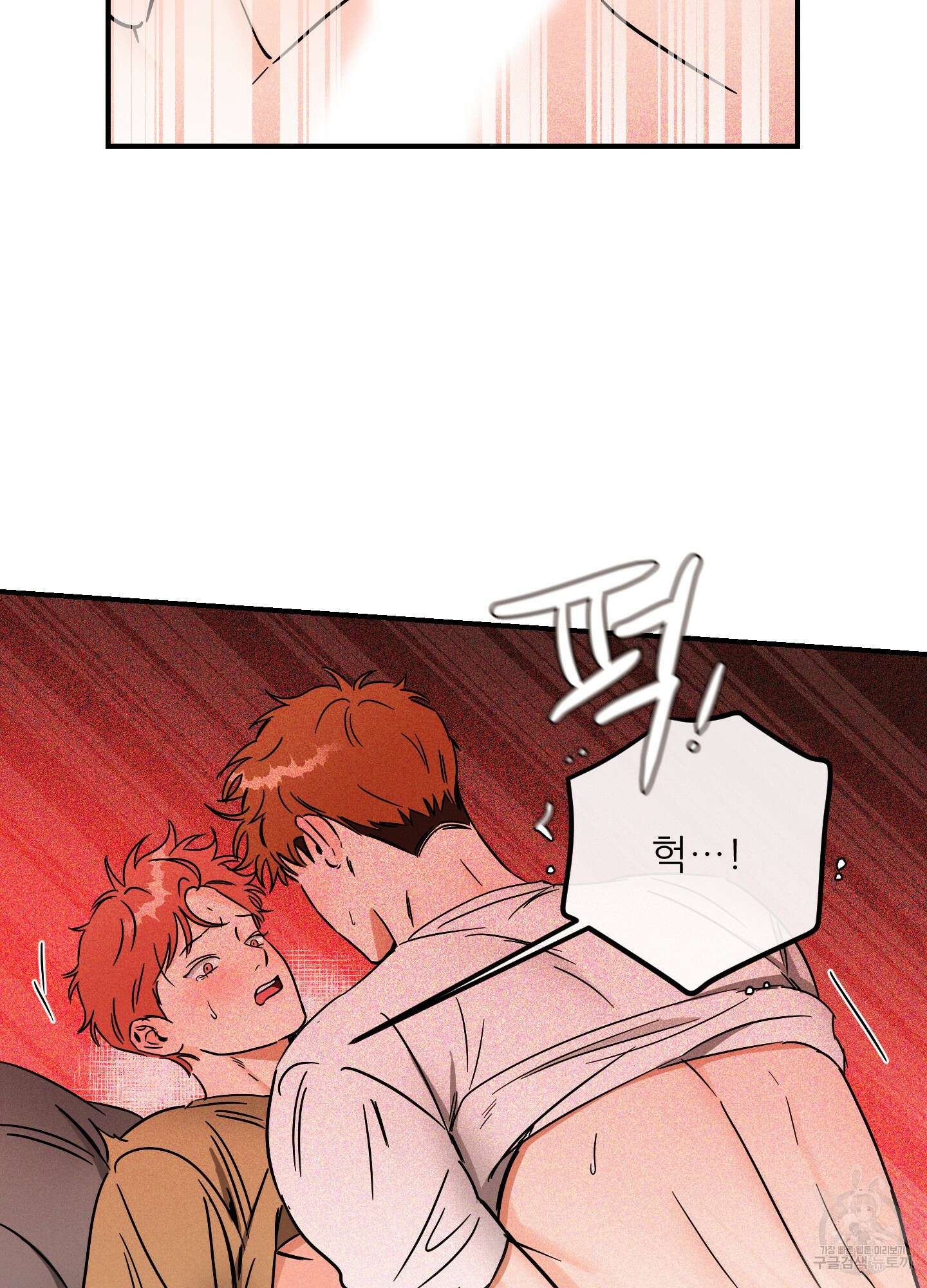 명태새끼 말려버려 30화 9