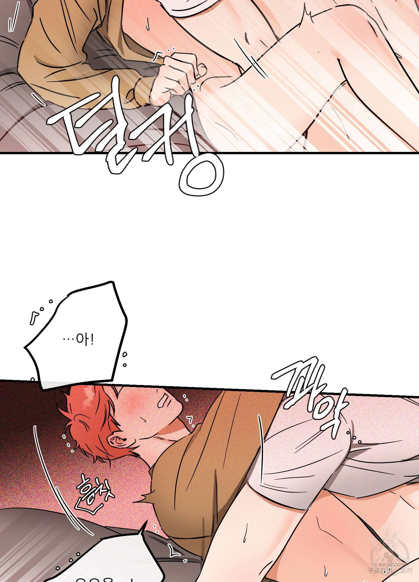 명태새끼 말려버려 30화 10