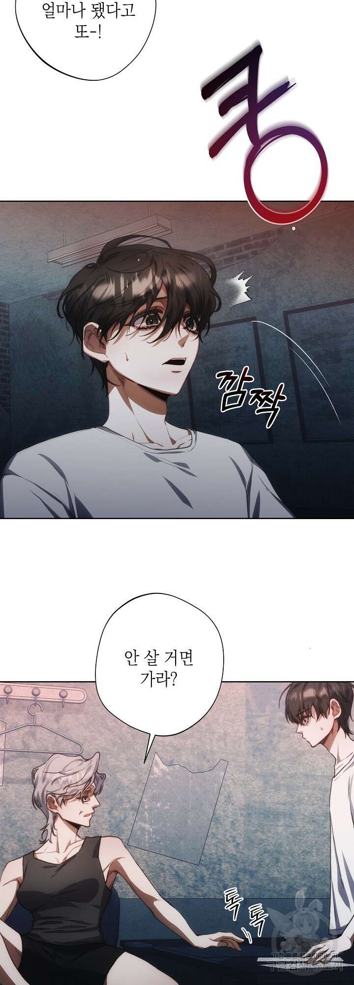 레드 맨션 2화 5
