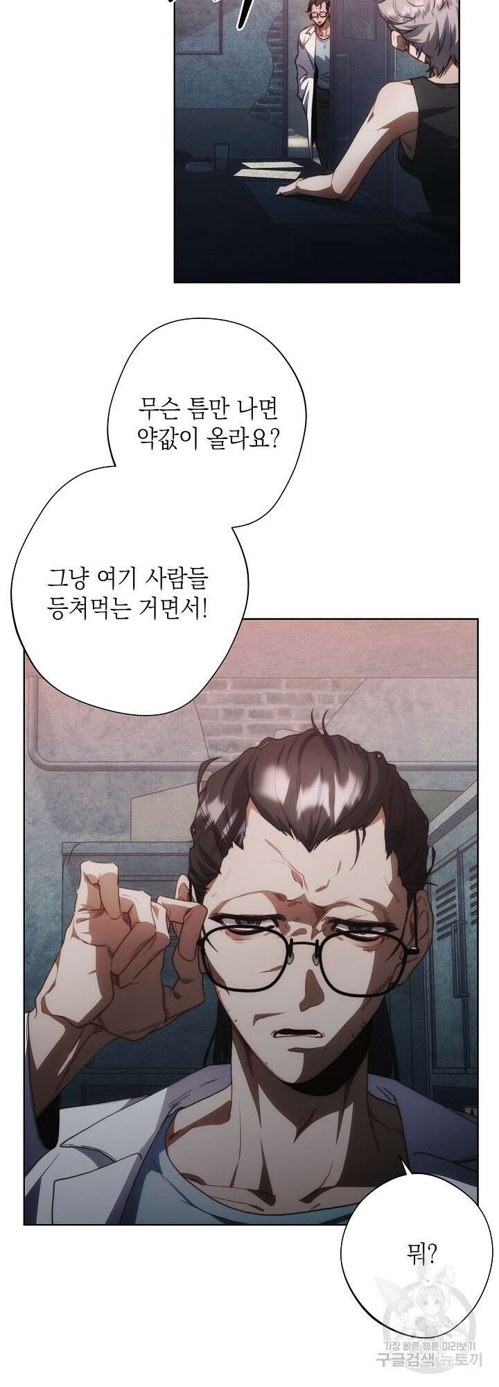 레드 맨션 2화 12